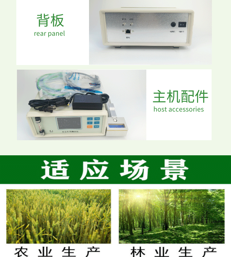 光合儀作用測定儀SYS-GH80D
