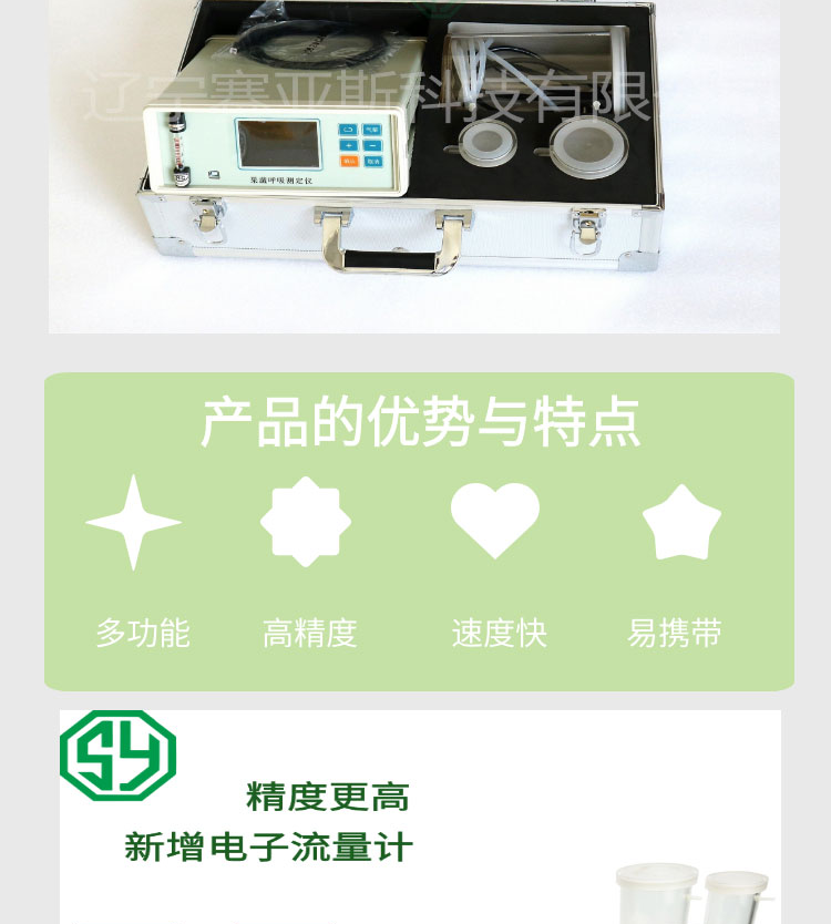 新款果蔬呼吸測定儀SYS-GS80B