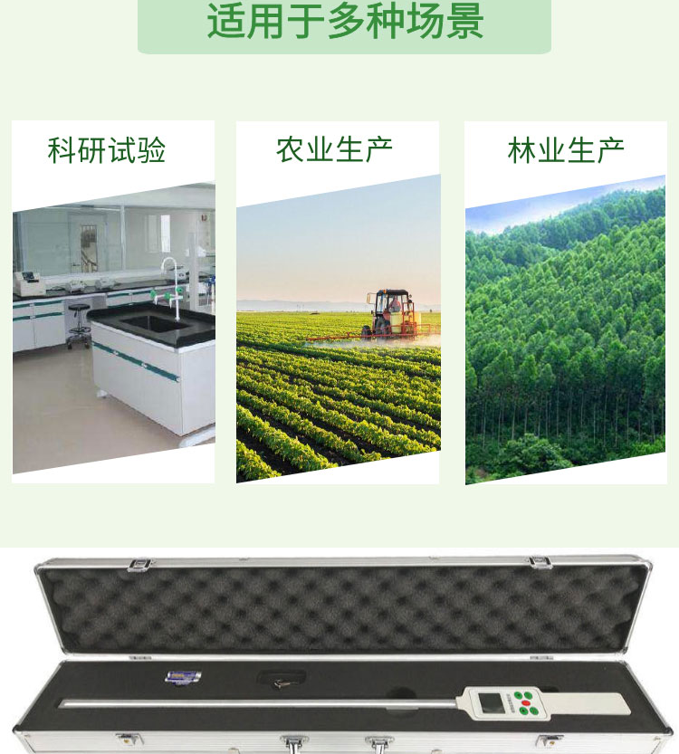 植物冠層分析儀SYS-PAR