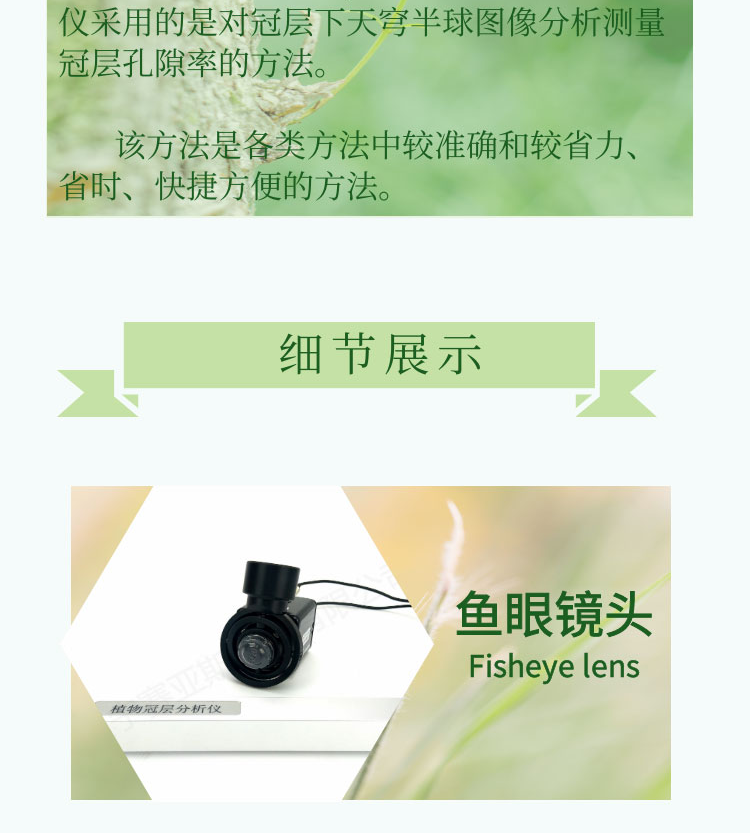 植物冠層圖像分析儀SYS-GC2000
