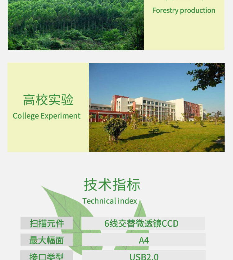 根系分析系統WinRHIZO