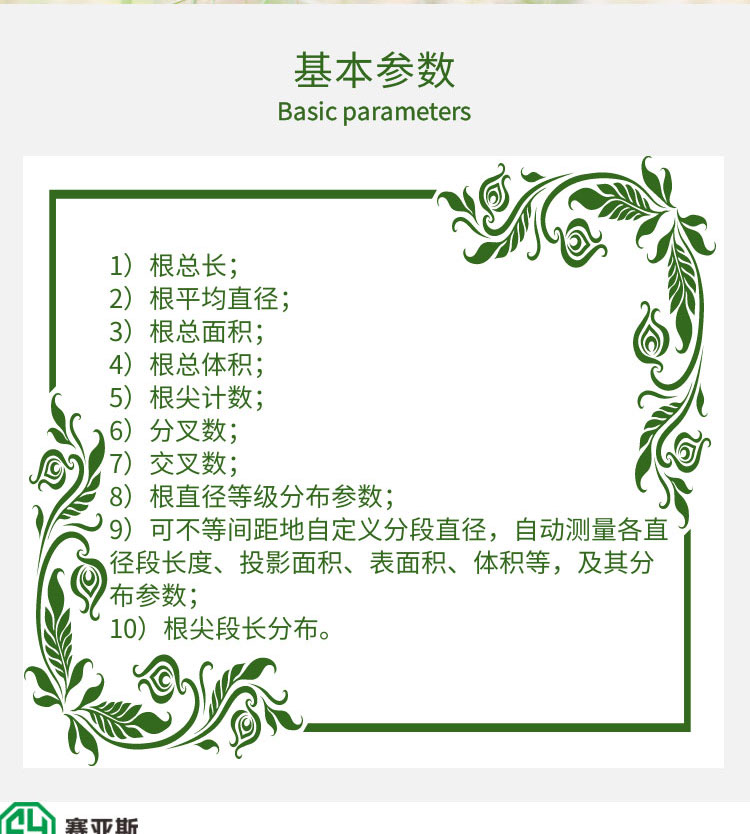 根系分析系統WinRHIZO-2
