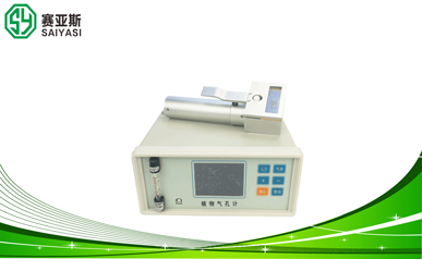 植物氣孔計SYS-ZT80C Pro