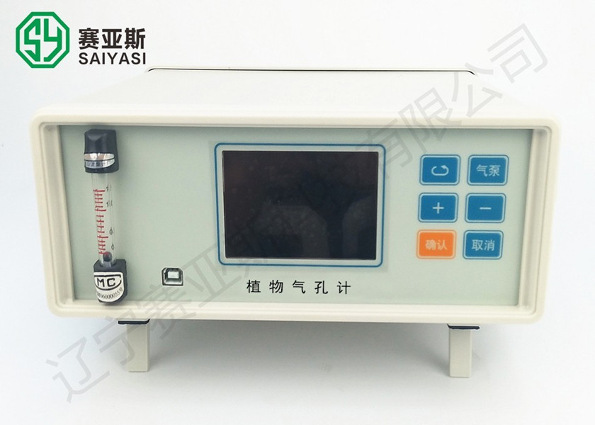 植物氣孔計SYS-ZT80C Pro