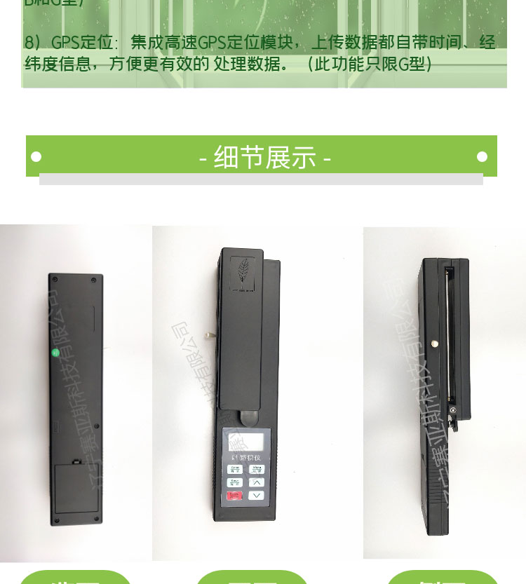 活體葉面積儀SYS-LAM-G