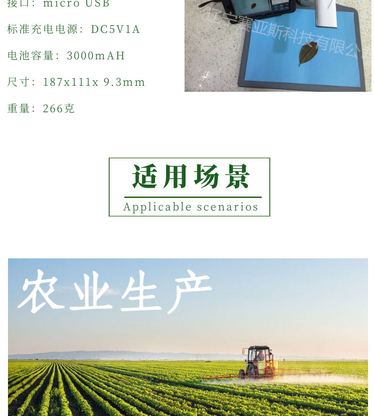 智能拍照式葉面積儀SYS-LAM-C