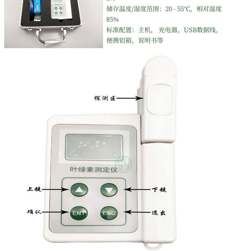 新款葉綠素儀SYS-SPAD-2