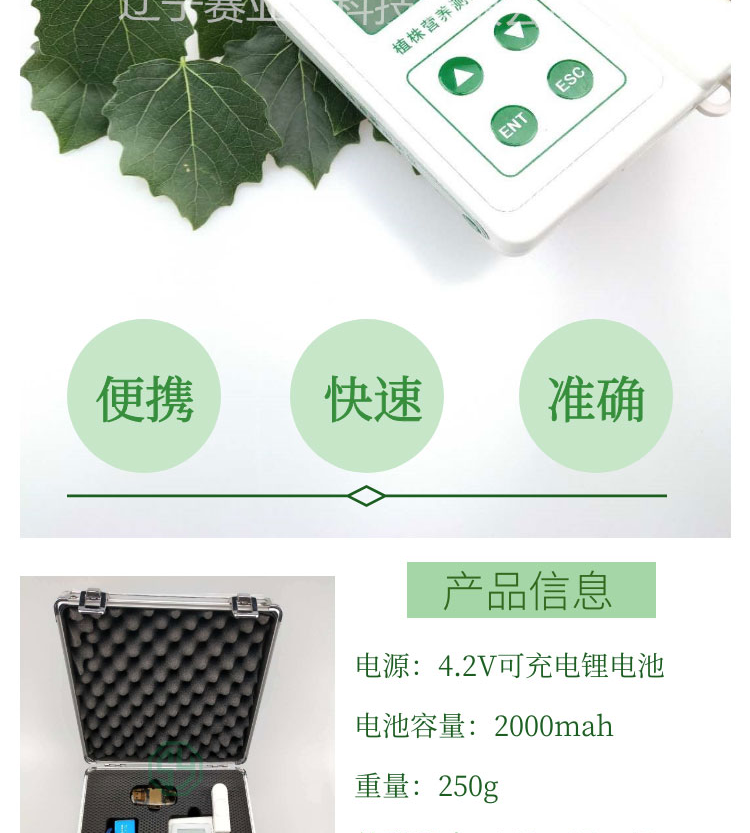 葉綠素測試儀SYS-YLS-A