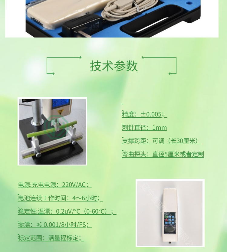 植物莖稈強度儀SYS-DDY1