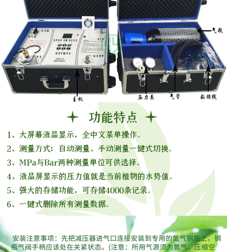 植物水勢(shì)測(cè)定儀SYS-ZWS-1