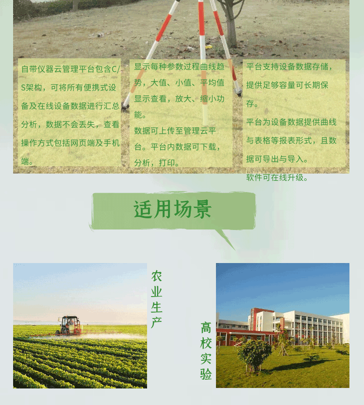 農作物株高快速測量儀SYS-ZWZG-1