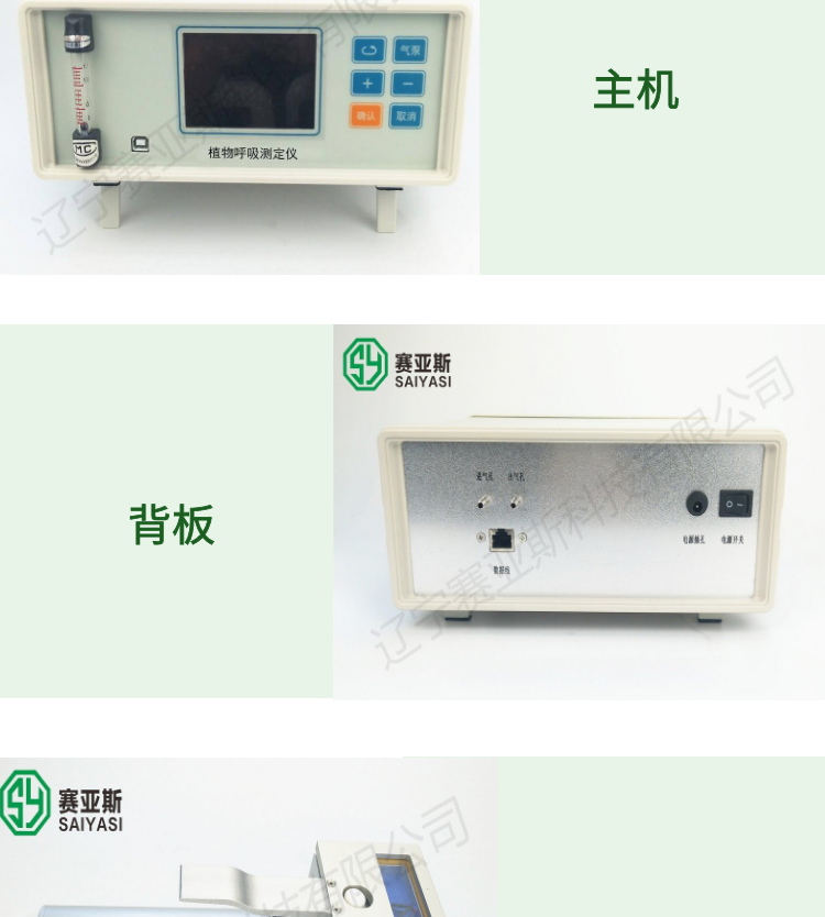 植物呼吸測定儀SYS-HX80S