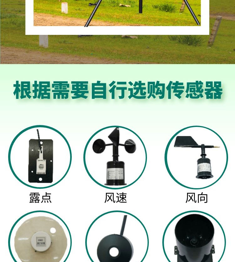 無線土壤墑情監(jiān)測站SGS-GPRS-C