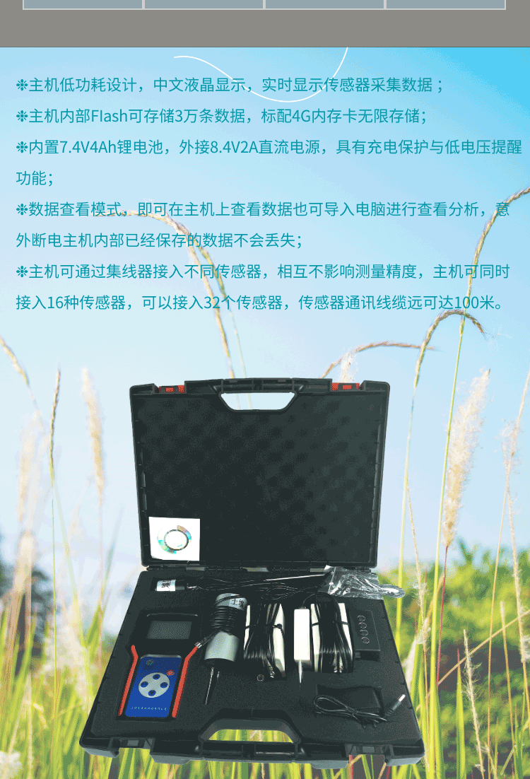 多參數土壤墑情速測儀SYS-5C-G