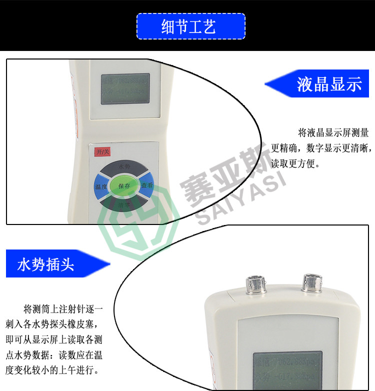 土壤水勢溫度測試儀TRSⅡ