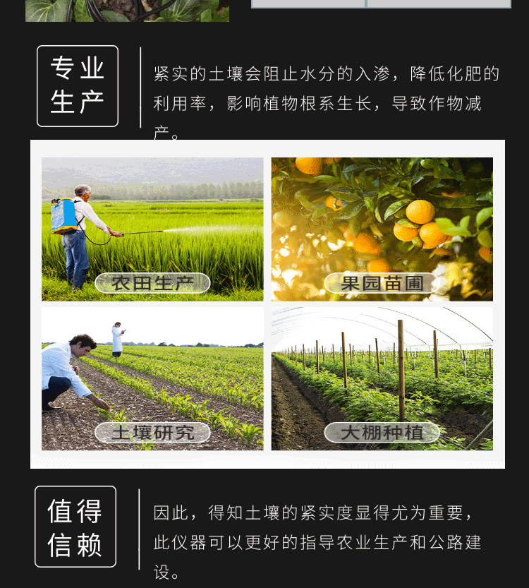 土壤緊實度測定儀SYJ-Ⅱ