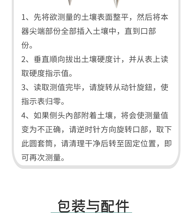 土壤硬度計SYS-TYD-1