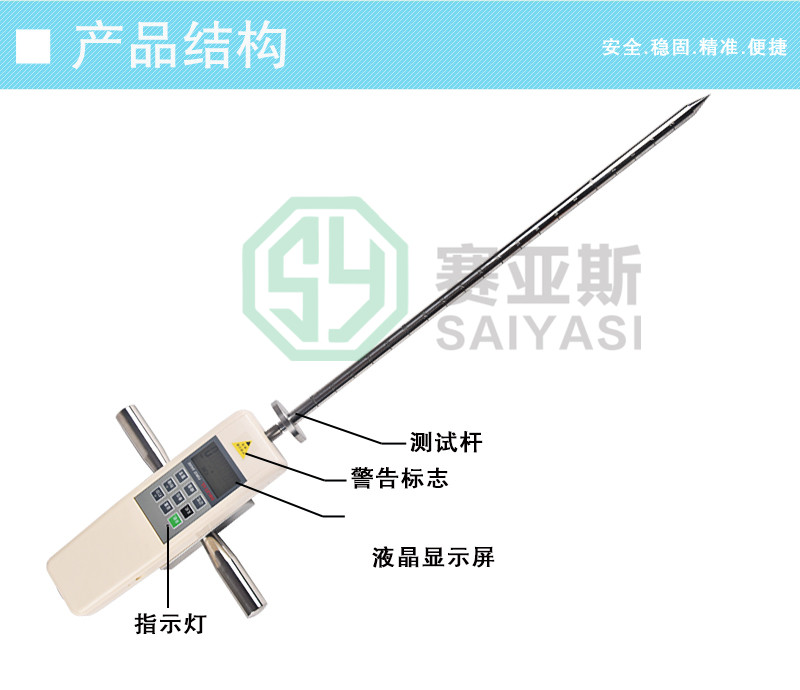 土壤硬度計SYS-TYD-3