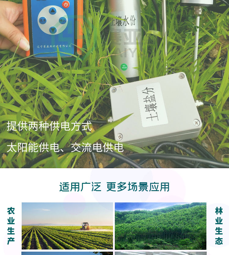 手持農田檢測儀ZGS-GPRS-1