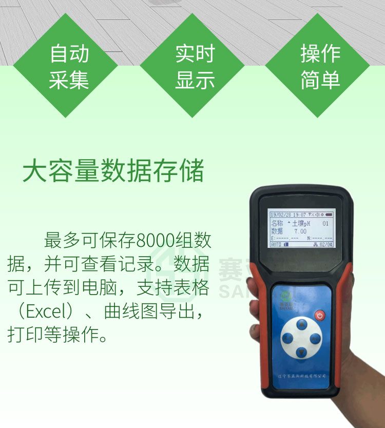 便攜式農業環境監測儀SJBQ系列