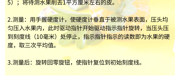 果實硬度計SYS-GY