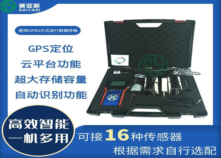 便攜式無線農業氣象遠程監測系統SY-GPRS-4