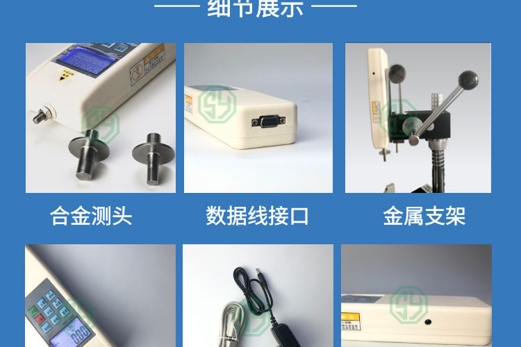 數(shù)顯果實(shí)硬度計(jì)SYS-GY4