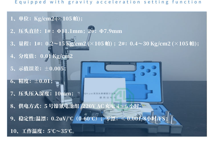數(shù)顯果實(shí)硬度計(jì)SYS-GY4