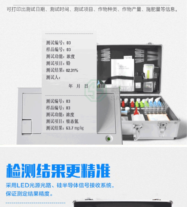 土壤重金屬檢測(cè)儀