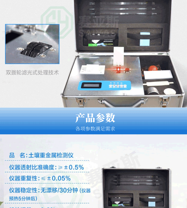 土壤重金屬檢測(cè)儀