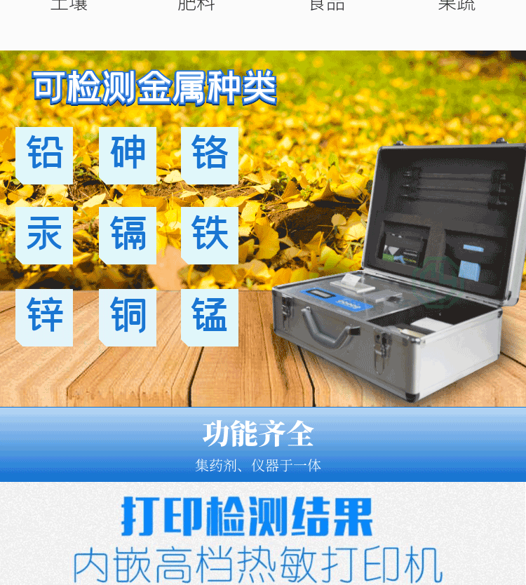 土壤重金屬檢測(cè)儀