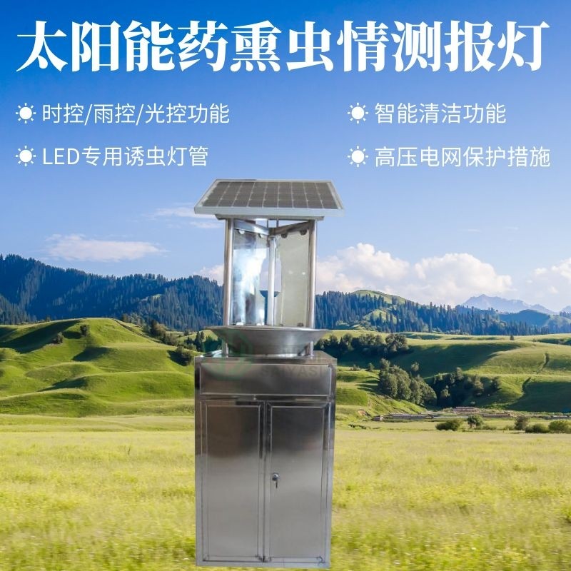 蟲情測報燈
