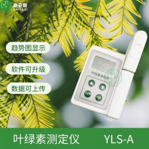 葉綠素儀